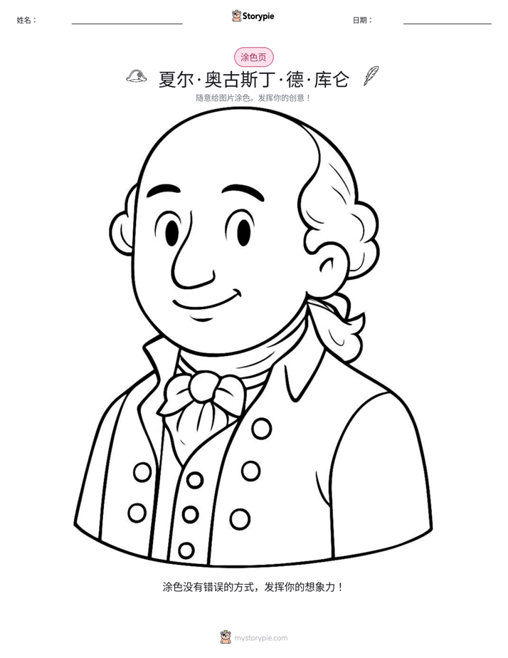 涂色页