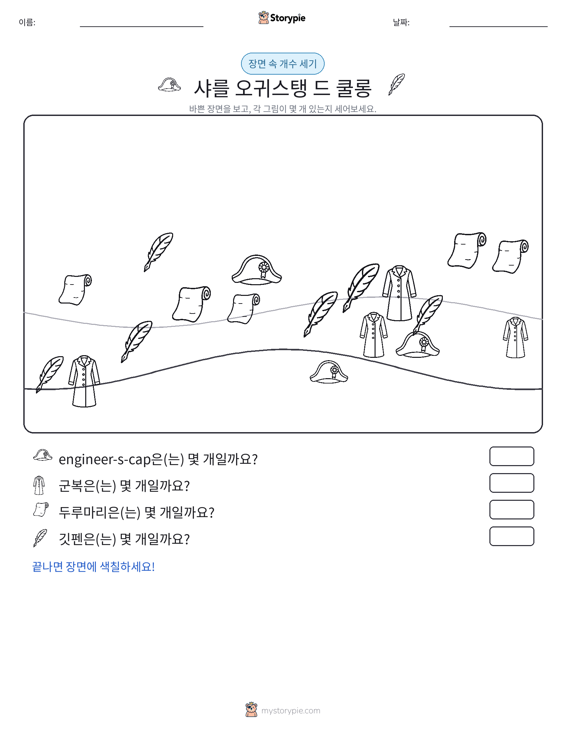 세기 장면
