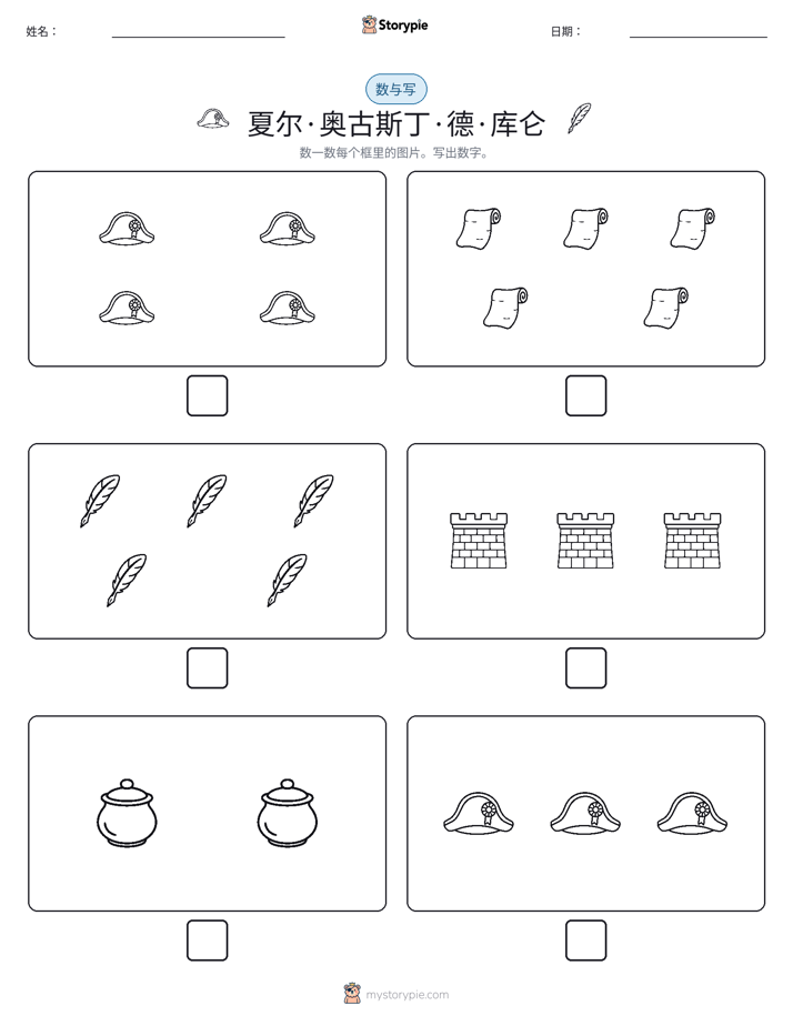 计数与书写