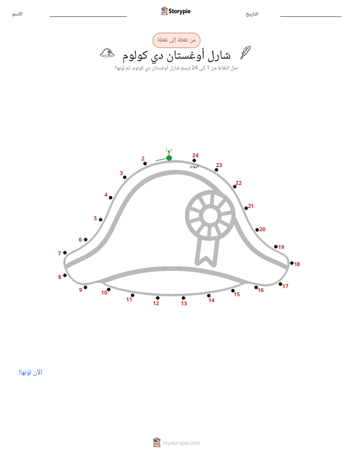 نقطة إلى نقطة