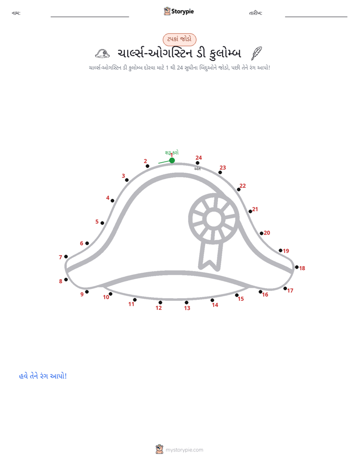 ડોટ ટુ ડોટ
