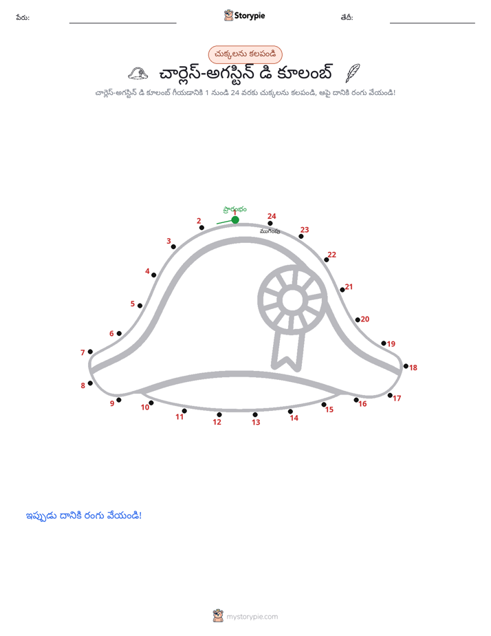 డాట్ టు డాట్