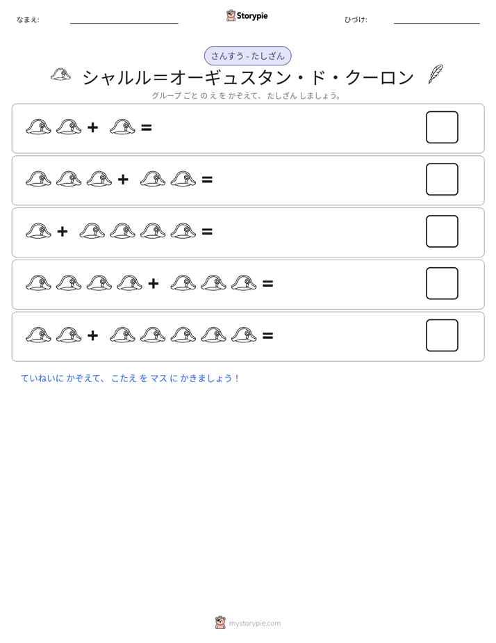 絵の数学