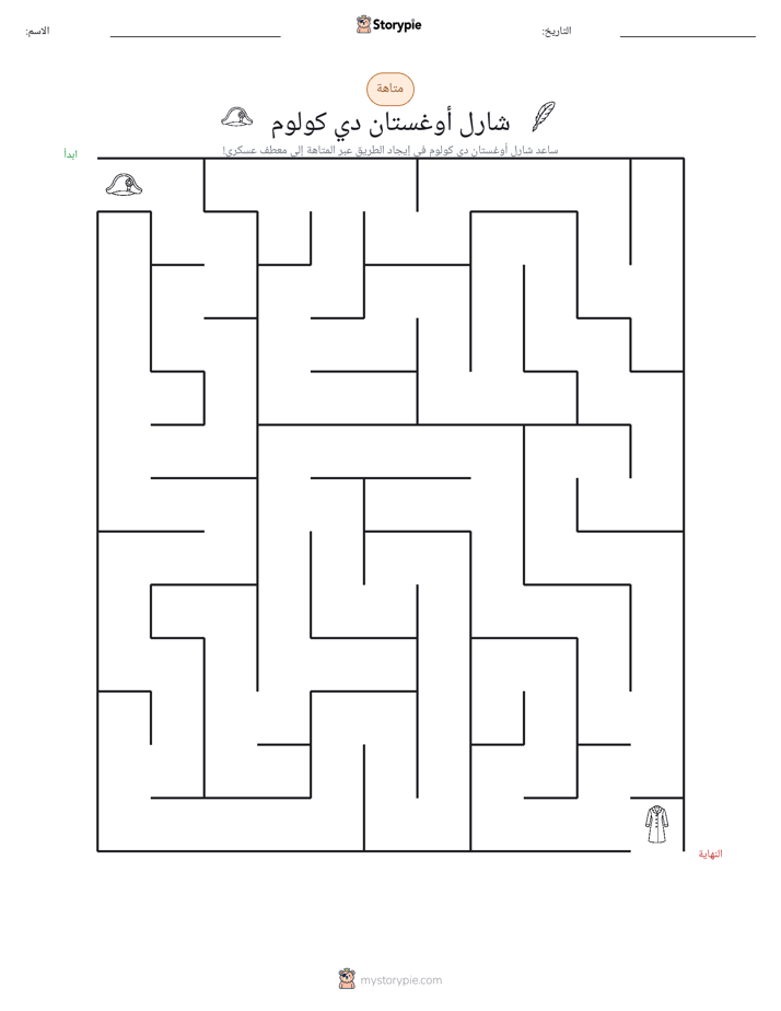 متاهة
