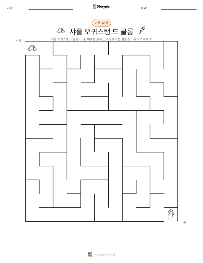 미로