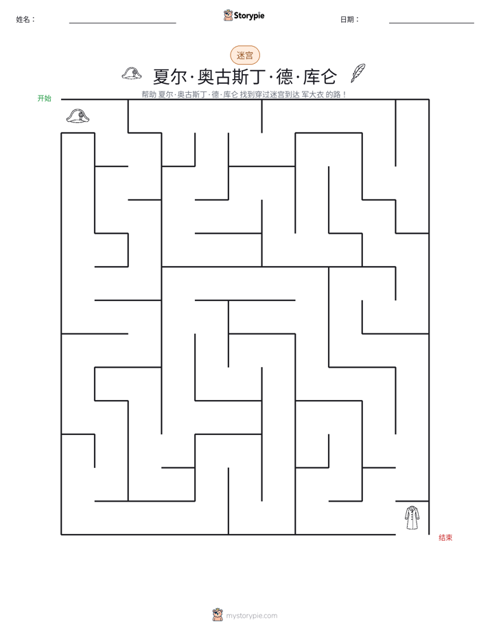 迷宫