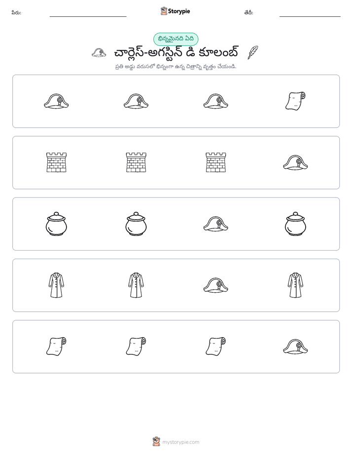 వేరే ఒకటి