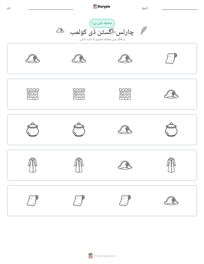 عجیب ایک