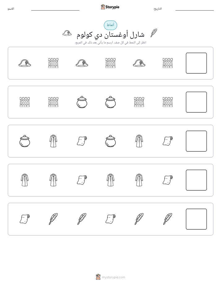 أنماط