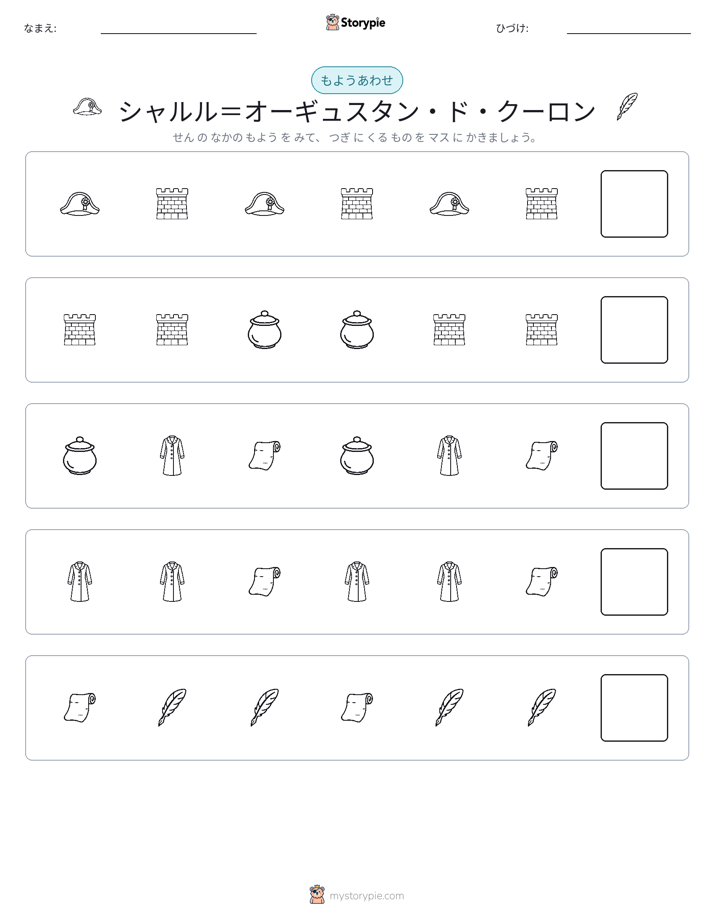 パターン