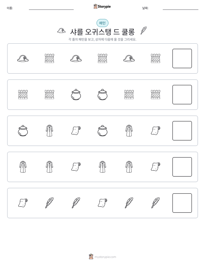 패턴
