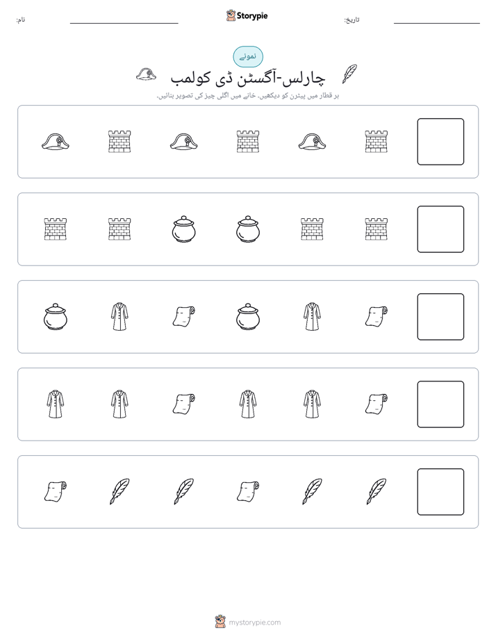 پیٹرن
