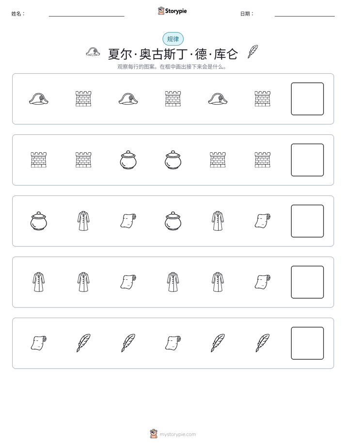 模式