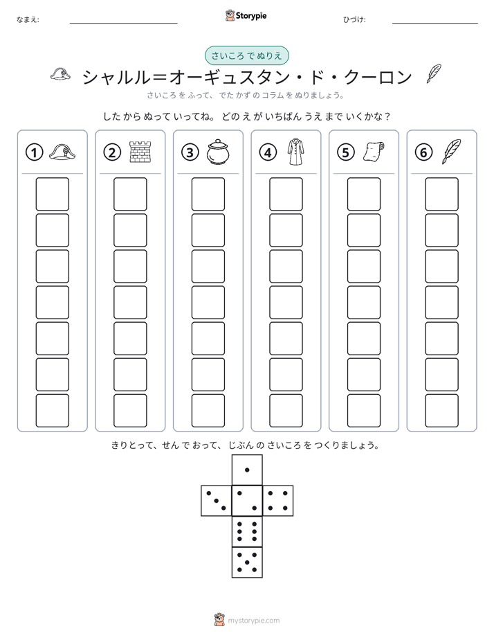 ロール＆カラー