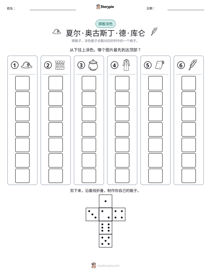 滚动与上色