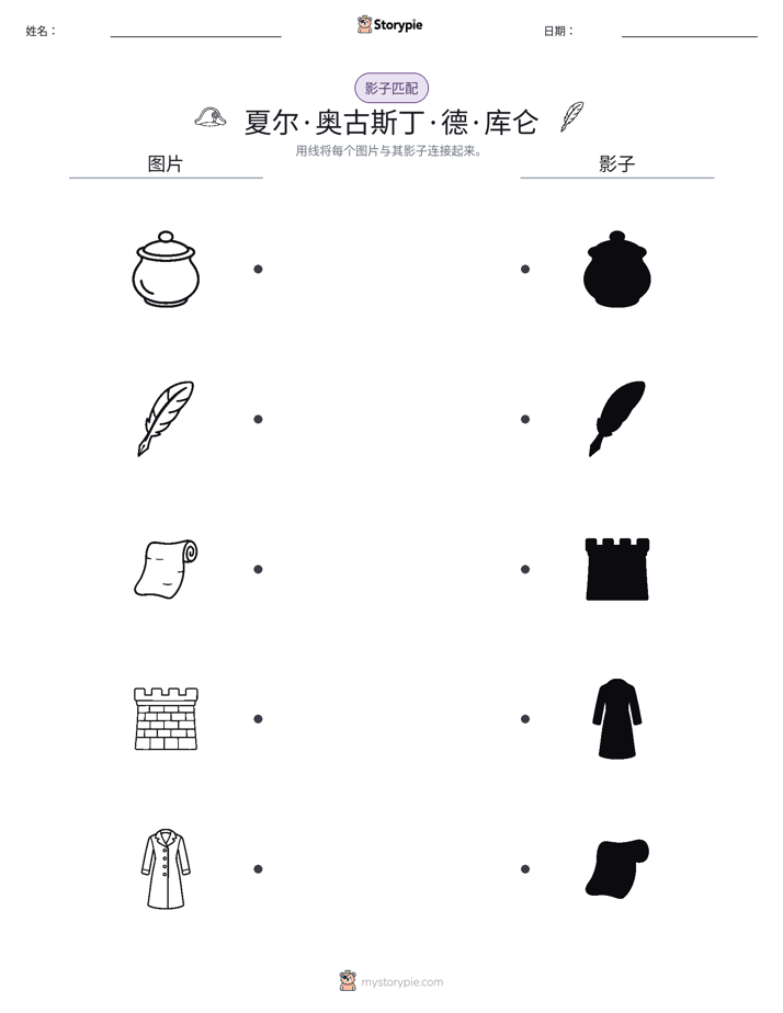 影子匹配