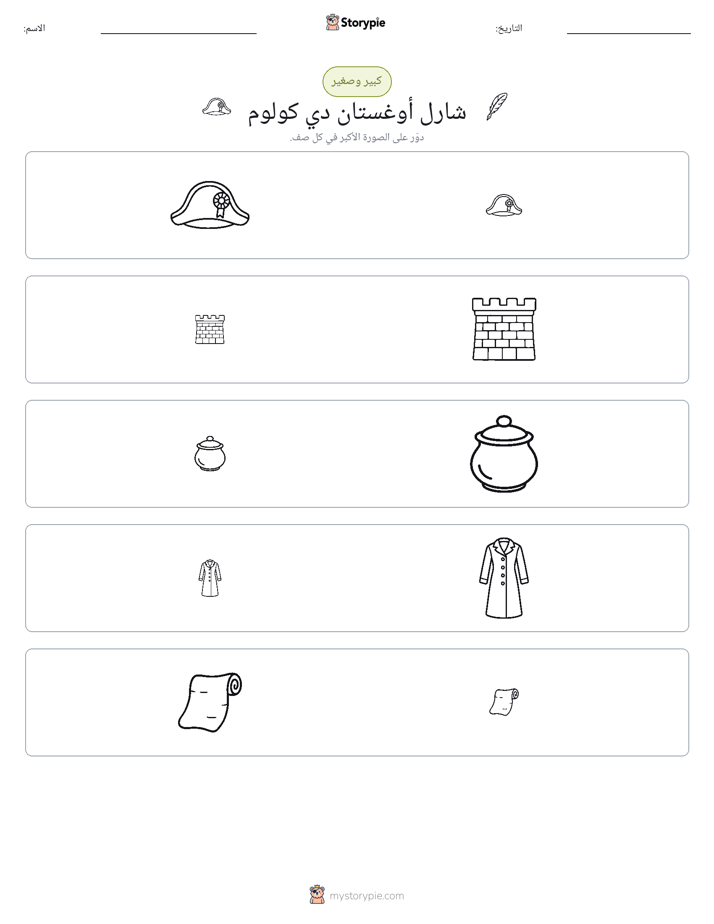 فرز
