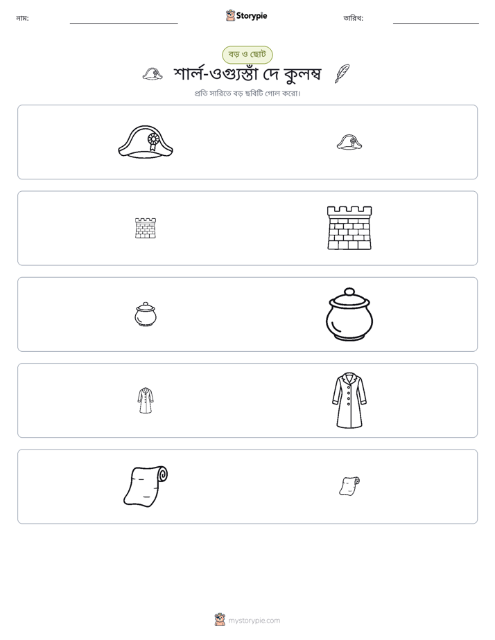 সাজানো