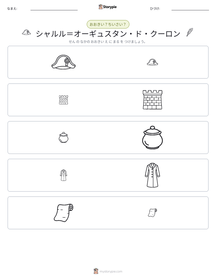 ソーティング