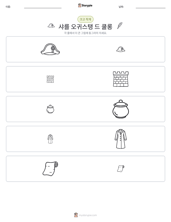 정렬