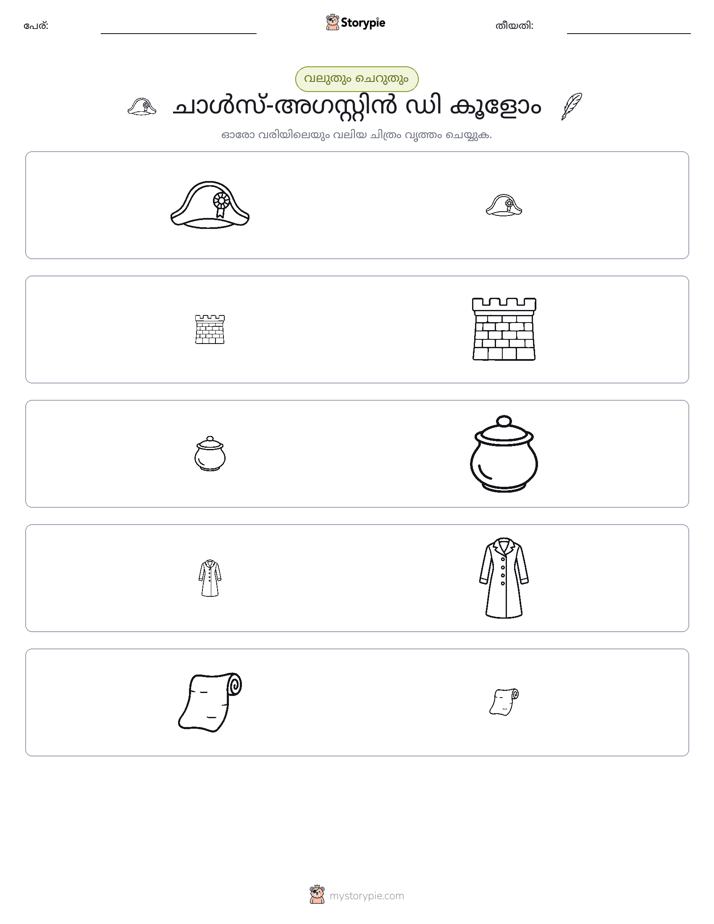 വകുപ്പാക്കൽ