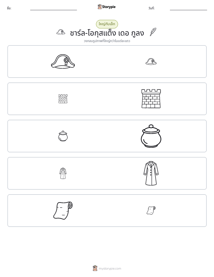 การจัดเรียง