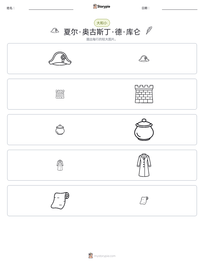 分类