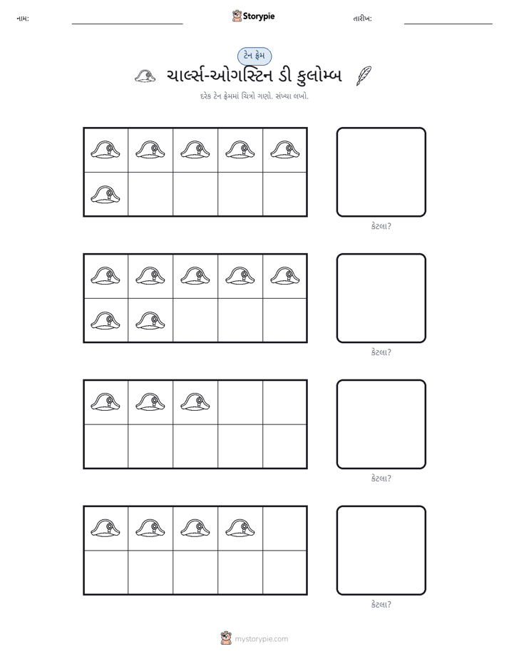 દસ ફ્રેમ