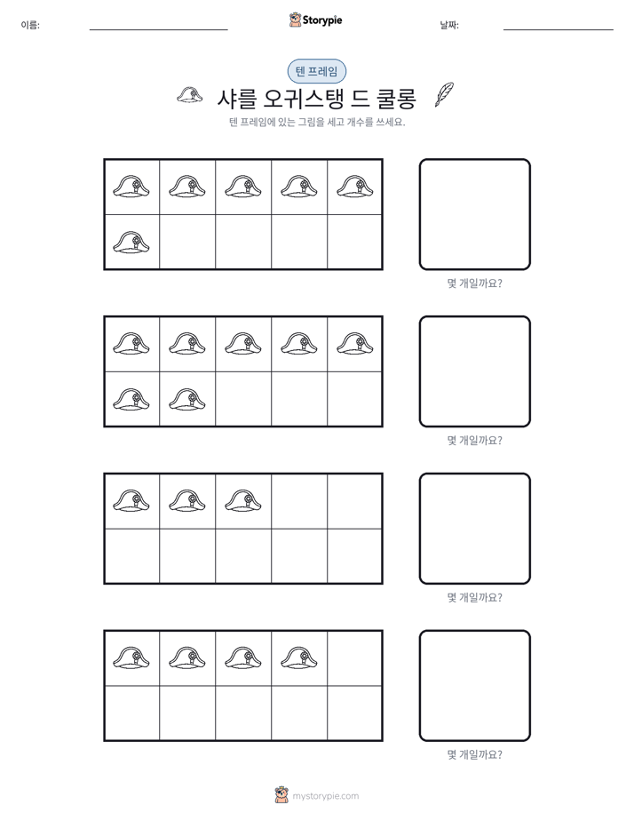 텐 프레임