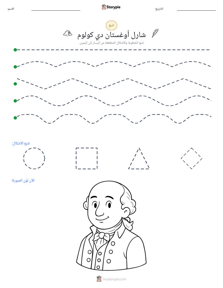 تتبع