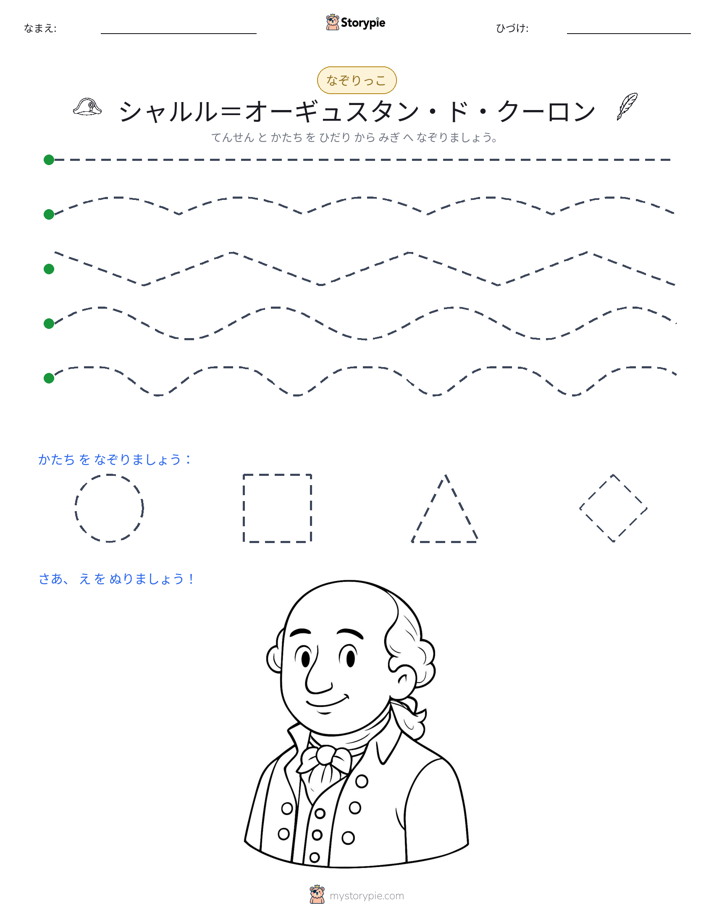 トレース