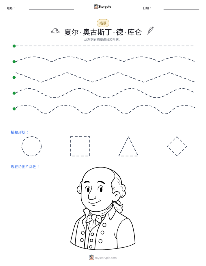 描摹