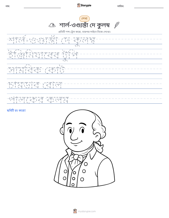 লেখার অনুশীলন