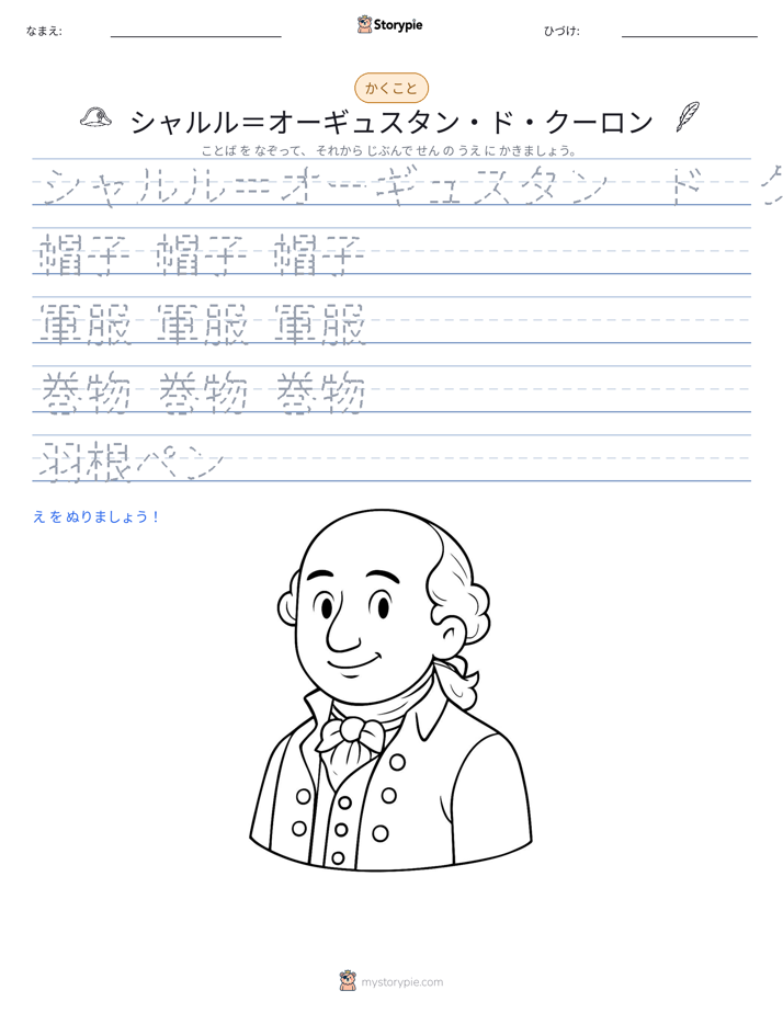 書き取り練習