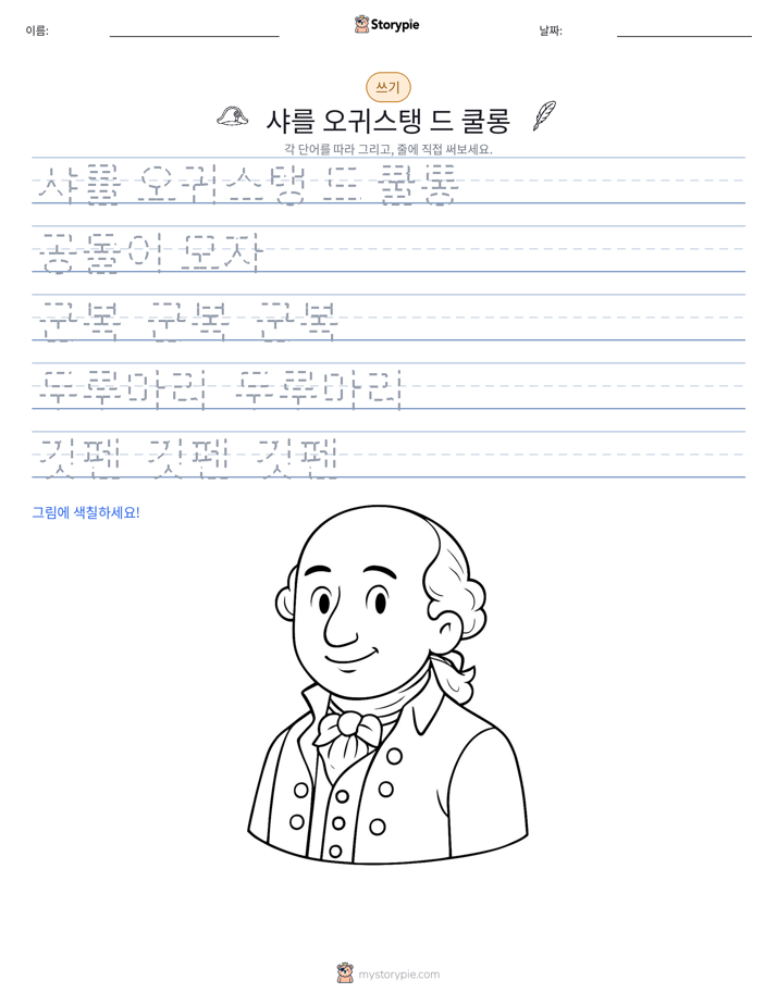 쓰기 연습
