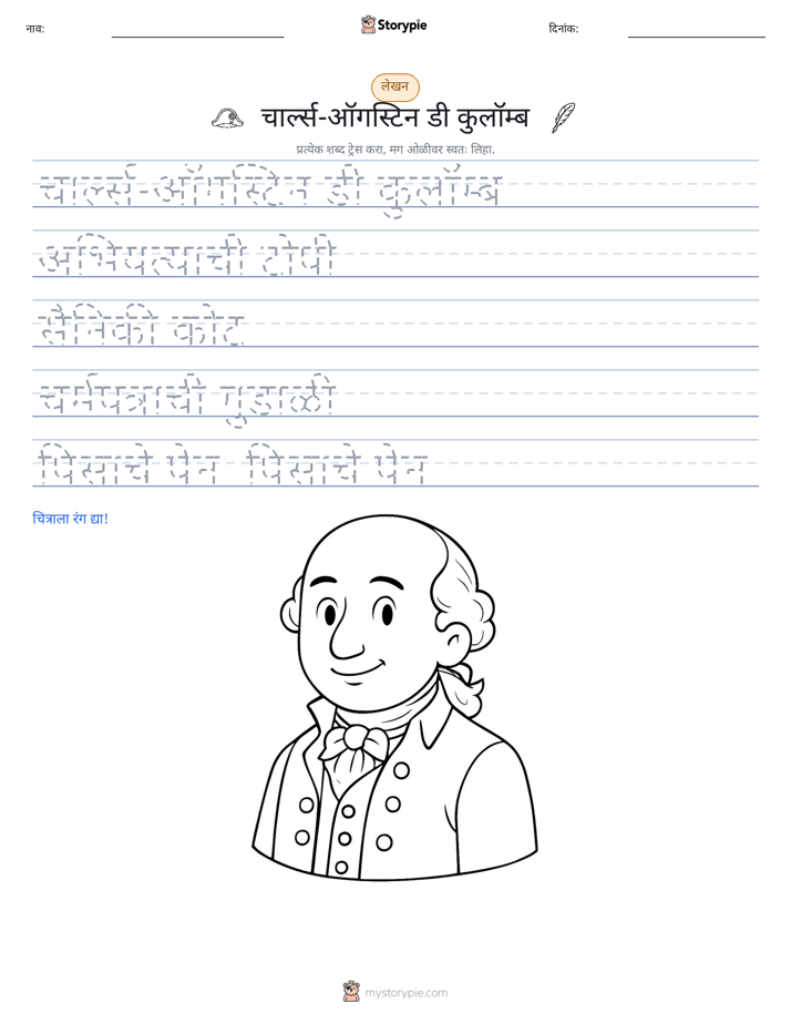 लेखन सराव