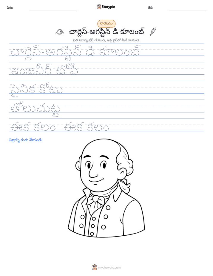 రాయడం సాధన
