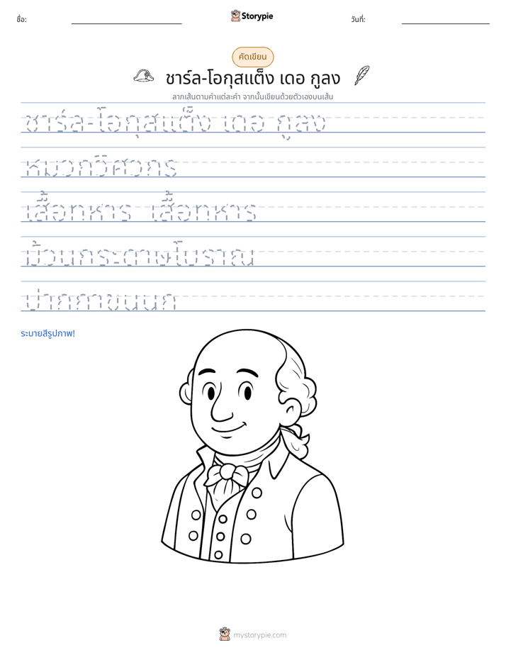 การฝึกเขียน