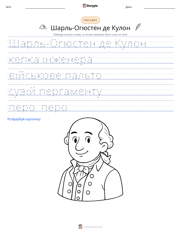 Практика письма