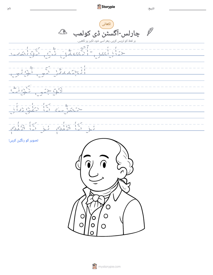 تحریری مشق