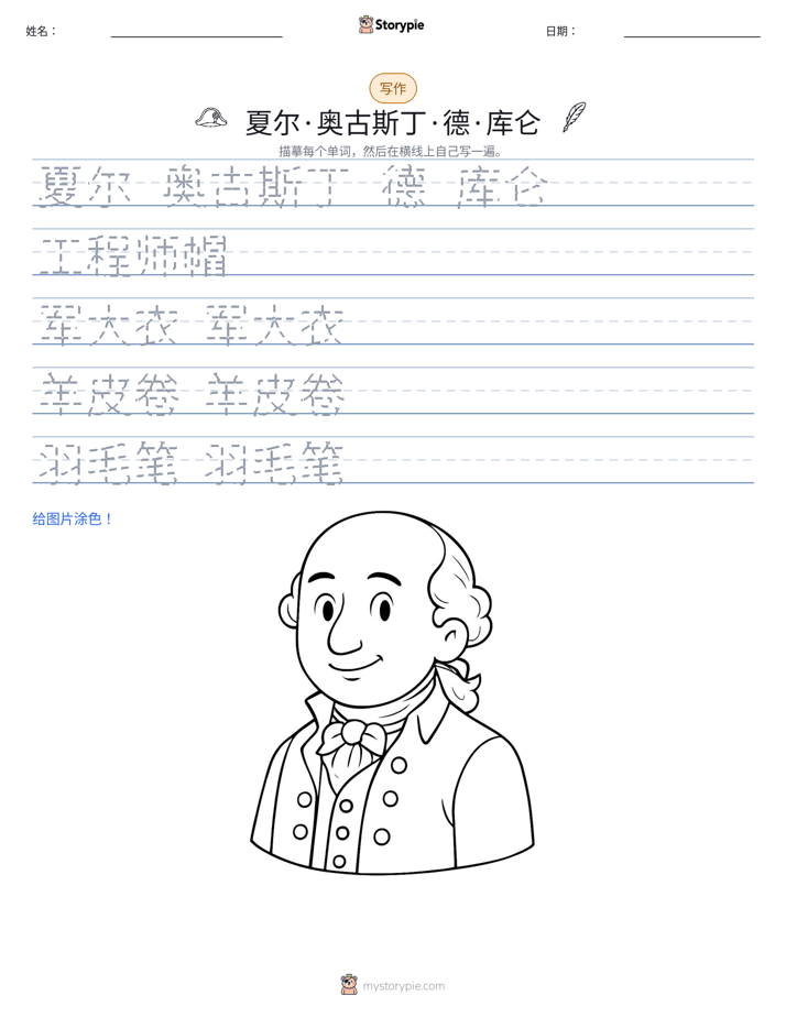 写作练习