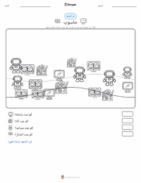 معاينة ورقة العمل القابلة للطباعة الحاسوب