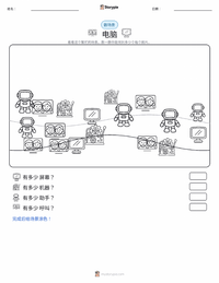 计算机 可打印工作表预览