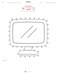 معاينة ورقة العمل القابلة للطباعة الحاسوب