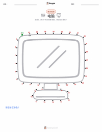 计算机 可打印工作表预览