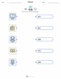 计算机 可打印工作表，适合儿童