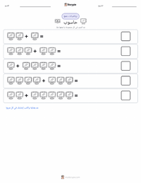 معاينة ورقة العمل القابلة للطباعة الحاسوب