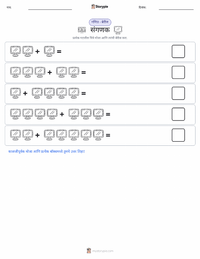 संगणक छापण्यायोग्य कार्यपत्रक पूर्वावलोकन