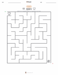 컴퓨터 인쇄 가능한 워크시트 미리보기