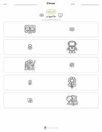 معاينة ورقة العمل القابلة للطباعة الحاسوب